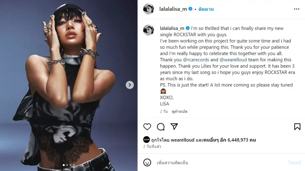 Lisa thanks solo fans Lilies